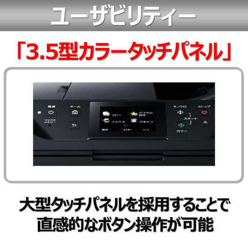 Canon キヤノン インクジェットA4カラー複合機 MB5130 新古機 ※保守2年付