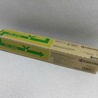 京セラドキュメントソリューションズ　TK-896Y　イエロー　トナー　TASKalfa205c/255c/206ci/256ci　国内純正品 : TK-896Y イエロー 国内純正トナー 新品 : パソコン