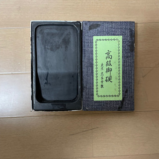 【引取先決定】すずり（書道用具）あげます