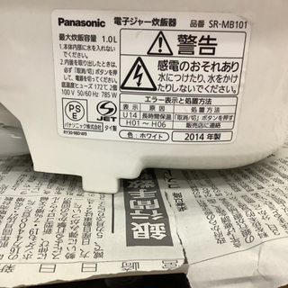 パナソニック 5.5合 炊飯器  リサイクルショップ宮崎屋　佐土原店　21.9.14Fの画像