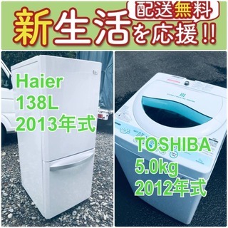 🔥タイムセール中🔥送料設置無料❗️訳あり⁉️限界価格の冷蔵庫/洗濯機の2点セット♪