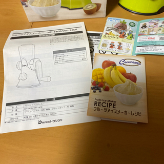 ▪今話題のアサイーに▪フルーツアイスメーカー＊ドウシシャ＊の画像
