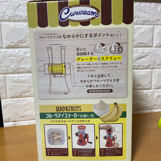▪今話題のアサイーに▪フルーツアイスメーカー＊ドウシシャ＊の画像