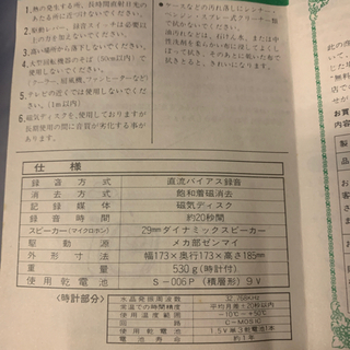 決まりました。時計付おしゃべりピラミッド（未使用品）の画像
