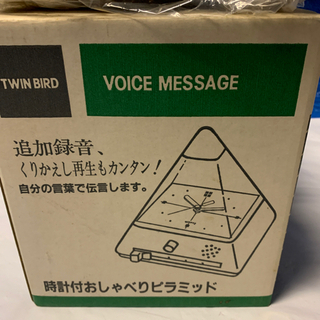 決まりました。時計付おしゃべりピラミッド（未使用品）の画像