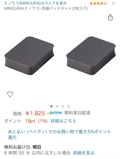 BARWING ランニングマシン
