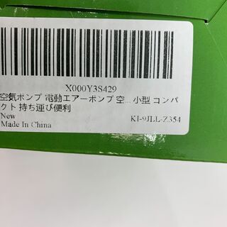 空気ポンプ 電動エアーポンプ 空気抜き 空気入れの画像