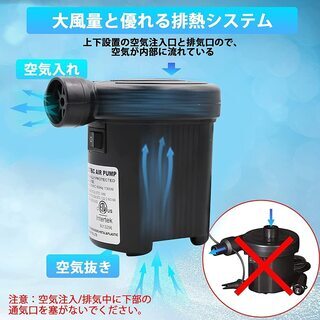 空気ポンプ 電動エアーポンプ 空気抜き 空気入れの画像