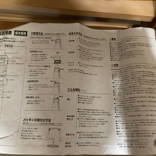 『新品』すがきや sugakiya スーちゃん水筒　ステンレスボトル　の画像