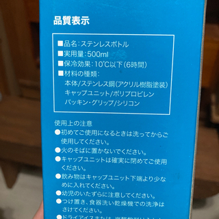 『新品』すがきや sugakiya スーちゃん水筒　ステンレスボトル　の画像