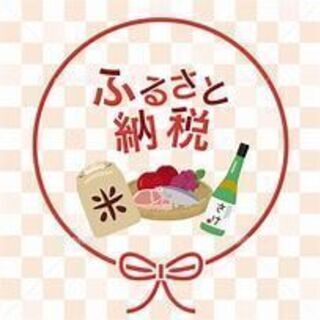 ふるさと納税の仕組み、限度額教えます