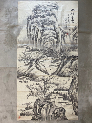 『漁村小雪』水墨山水画