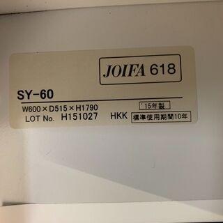 中古 豊国工業 H1790 掃除用ロッカー 2015年製 SY-60の画像