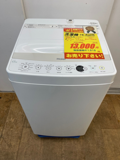 Haier製★2016年4.5㌔洗濯機★6ヵ月間保証付き★近隣配送可能