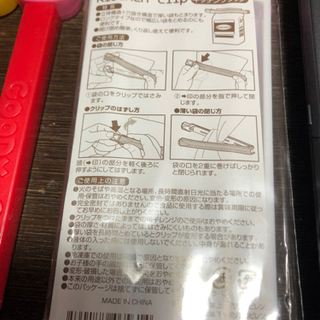 キッチンクリップ　いっぱい！の画像