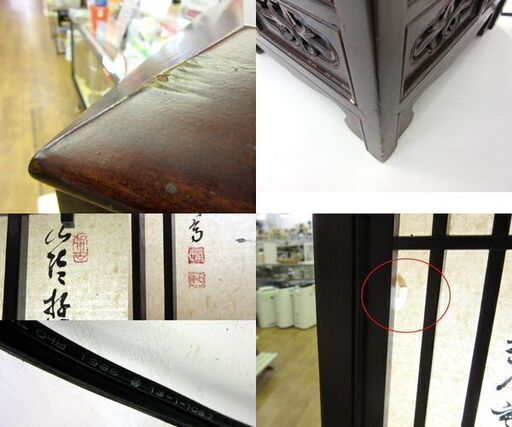 レトロ 水墨画 ガラス行燈 あんどん 行灯 照明器具 木製枠 置行灯 店舗照明 インテリア 和室 札幌 厚別店