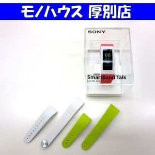 SONY Smart Band Talk ソニー スマートバンド...