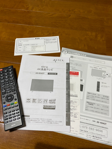 【決まりました】4Kテレビ　43インチ