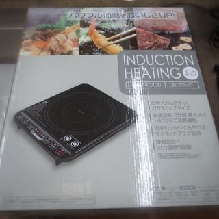 ヤマゼン1口IＨヒーター 2019年製 HME-140X【モノ市...