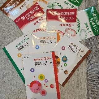 受験前問題集10冊セット