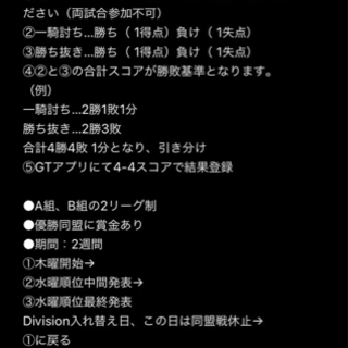 【社会人限定】ウイイレアプリ同盟メンバー募集⚽️ - 新宿区