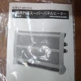 DTーMH1610　遠赤外線スーパーパネルヒーターの画像