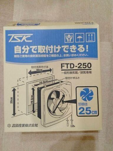 未使用換気扇