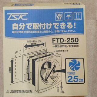 未使用換気扇