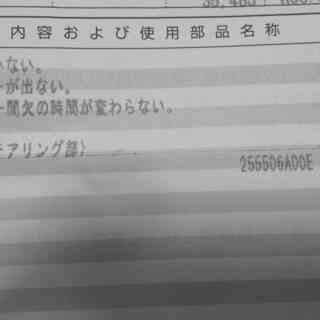 値下げ。日産デイズ　ライダー用ディマースイッチ ジャンク品 　品番255506A00Eの画像