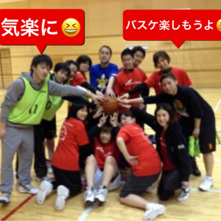 バスケ仲間募集中🏀🤩🤩