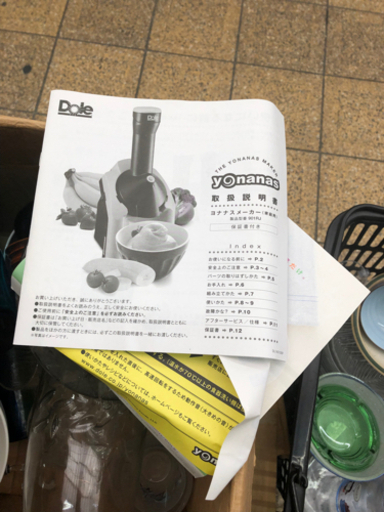 ジューサー　スムージ