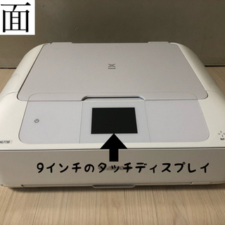 【送料無料】★人気商品★オフィスや家庭に！Canonプリンター　MG7730の画像