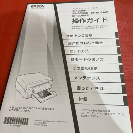 コピー機