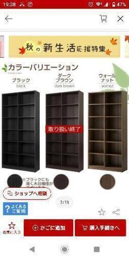 お渡し10月下旬 大型 本棚 少し難あり