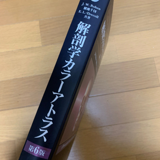 解剖学カラーアトラス　第六版の画像