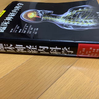 臨床神経内科学の画像