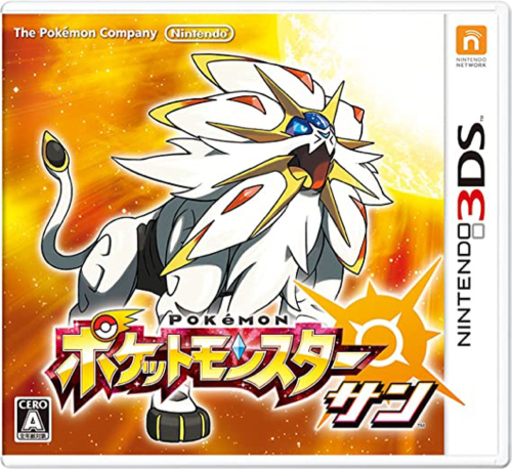 中古3DSソフト☆ポケモンサン☆ ※売り切れ