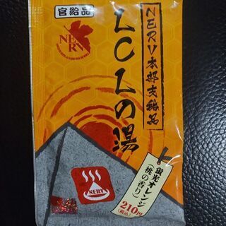 新世紀エヴァンゲリオン NERV本部支給品 LCLの湯(入浴剤)...