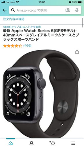 【最終値下げ】新品未開封Apple Watch6 40mm オマケのカバー付き