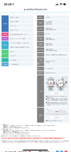 東芝 洗濯乾燥機 洗濯8.0kg 乾燥4.5kg 温かザブーン洗浄 AW-8V9-W グランホワイト