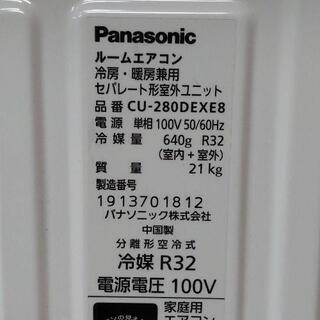 Panasonic パナソニック 冷暖房 エアコン CS-280DEXE8の画像