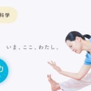 代謝力をあげる呼吸＆気功ヨガトレーニング
 - 町田市