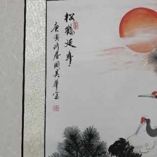 掛け軸　鶴　特殊工芸品　送料無料の画像