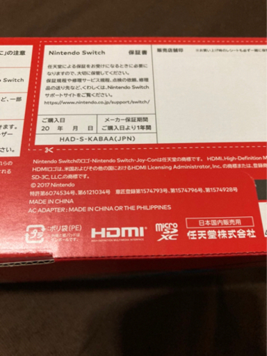 Nintendo Switch 本体 (ニンテンドースイッチ) Joy-Con(L) ネオンブルー/(R) ネオンレッド