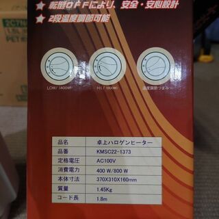 卓上ハロゲンヒーターの画像