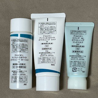 ALBIONミニサイズ・サンプルセットの画像