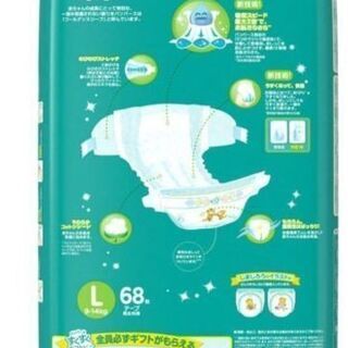 【新品未開封品】パンパース Ｌテープ おむつの画像