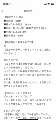 【半額以外】値下げ！ソファ、ニトリ購入品