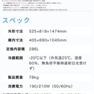 業務用冷凍庫の画像