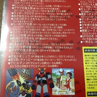 新品、東映アニメ主題歌大全集1です。の画像